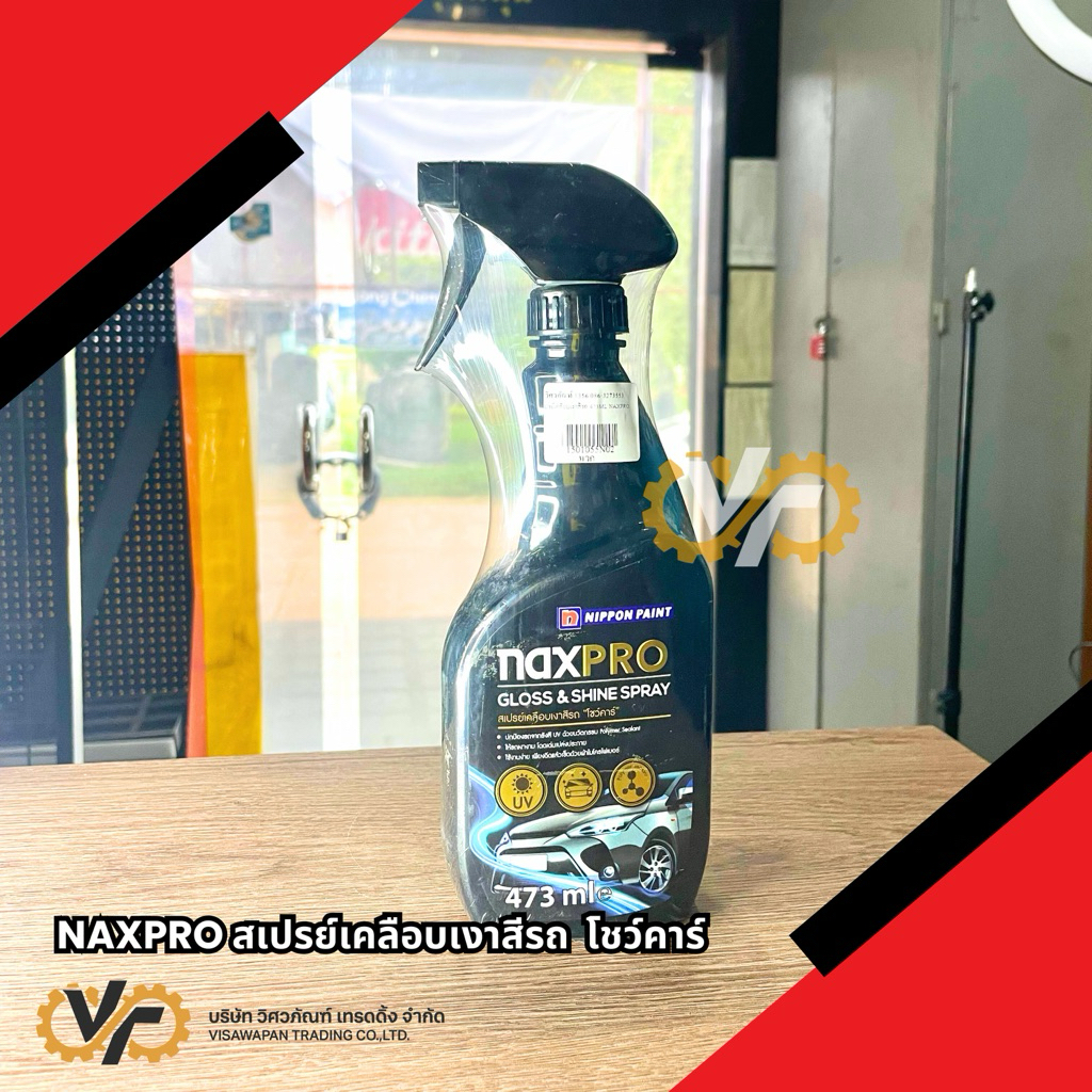 NAXPRO สเปรย์เคลือบเงาสีรถ โชว์คาร์