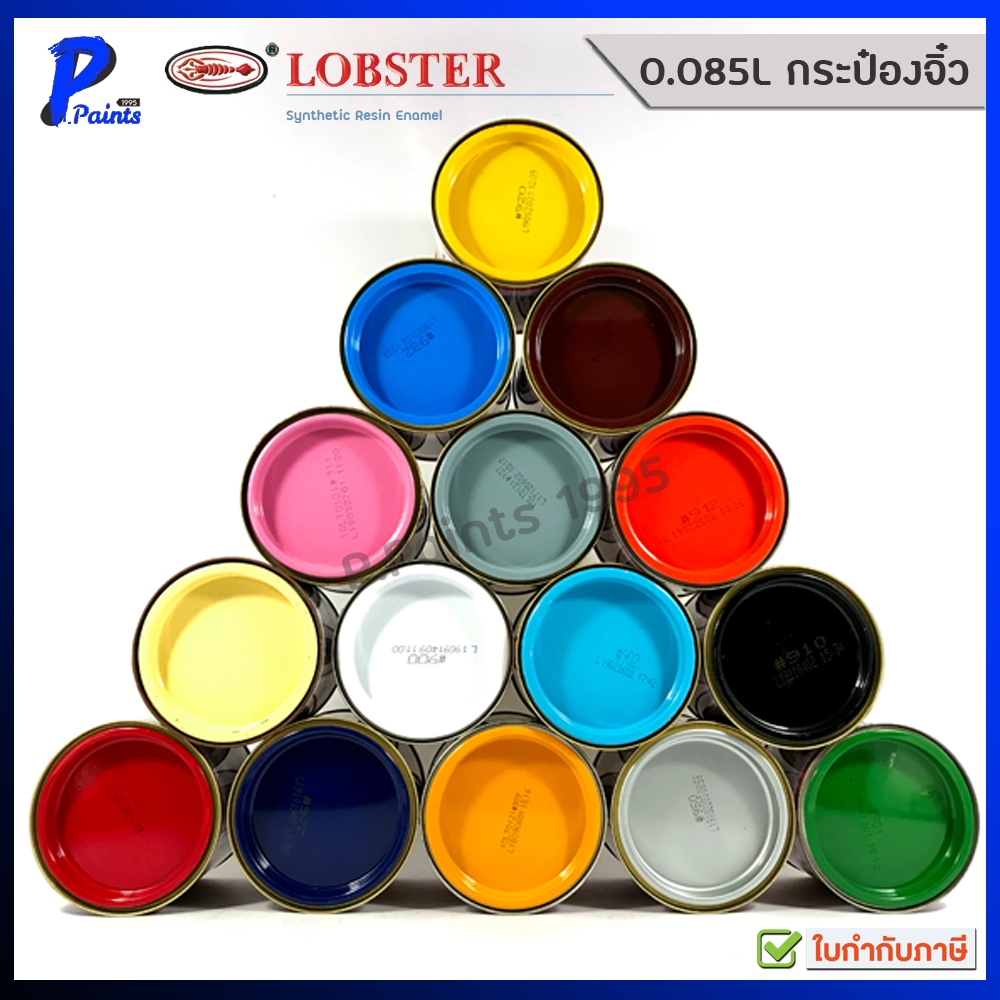 [ส่งด่วนในวัน] 0.875L กระป๋อง สีตรากุ้ง สีน้ำมัน สีทาไม้ สีทาเหล็ก สีทาปูน LOBSTER Resin Alkyd