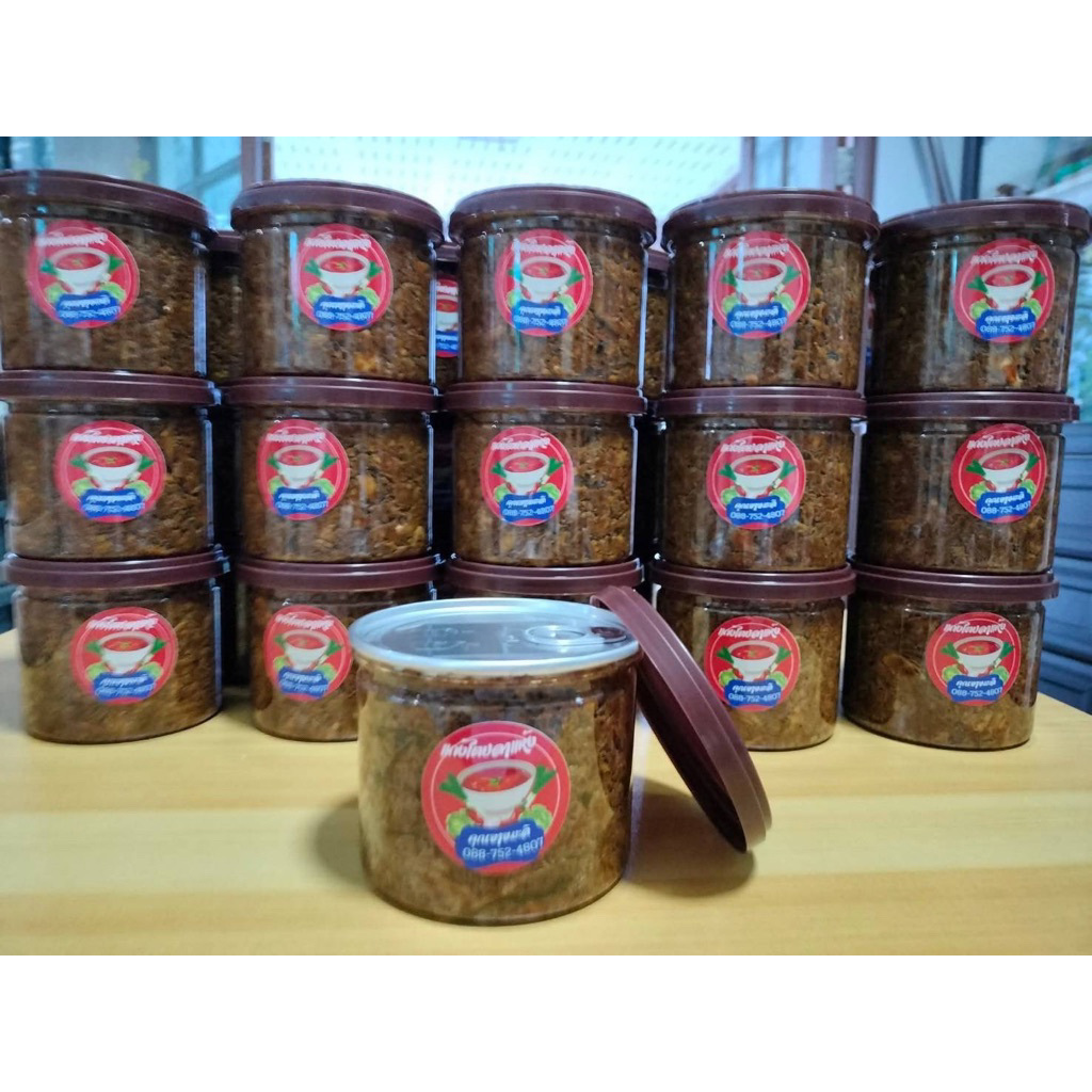 แกงไตปลาแห้งคุณยายมะลิ