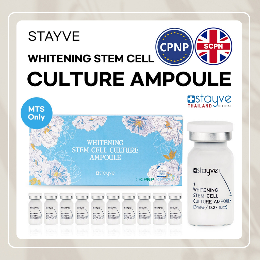 Stayve Whitening Stem Cell Culture Ampoule (1 ขวด: ขนาด 8 ml) **ของแท้ นำเข้าจากเกาหลี**