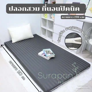 Suraphon : ปลอกหุ้มที่นอนปิคนิค Only Mattress Cover (เฉพาะปลอก) ขนาด 3.5 , 5 , 6 ฟุต