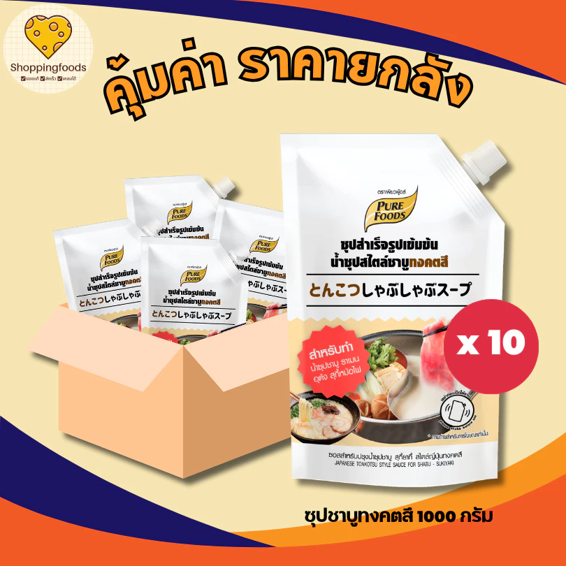 ยกลัง 10 ถุง น้ำซุป ชาบู ทงคตสึ 1000 กรัม กลิ่นกระดูกหมู หอม เข้มข้น ซุปสำเร็จรูป ราเมง