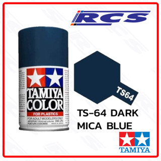 TAMIYA 85064 TS-64 DARK MICA BLUE (GLOSS) สีสเปรย์ทามิย่า พ่…