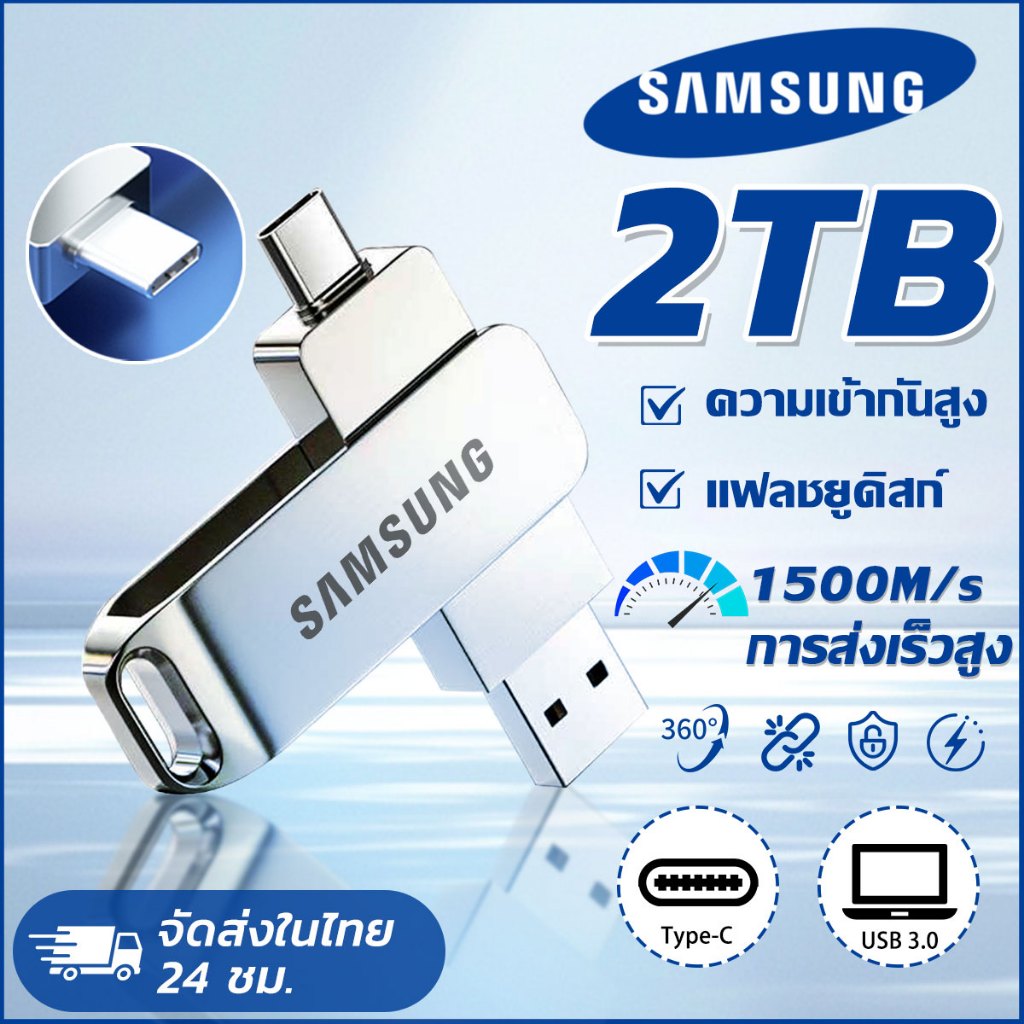 u Disk 2TB/1TB แฟลชไดรฟ์ ความเร็วสูง Memory Stick แฟลชไดรฟ์โลหะ คุณภาพสูง flashdrive PC/Android
