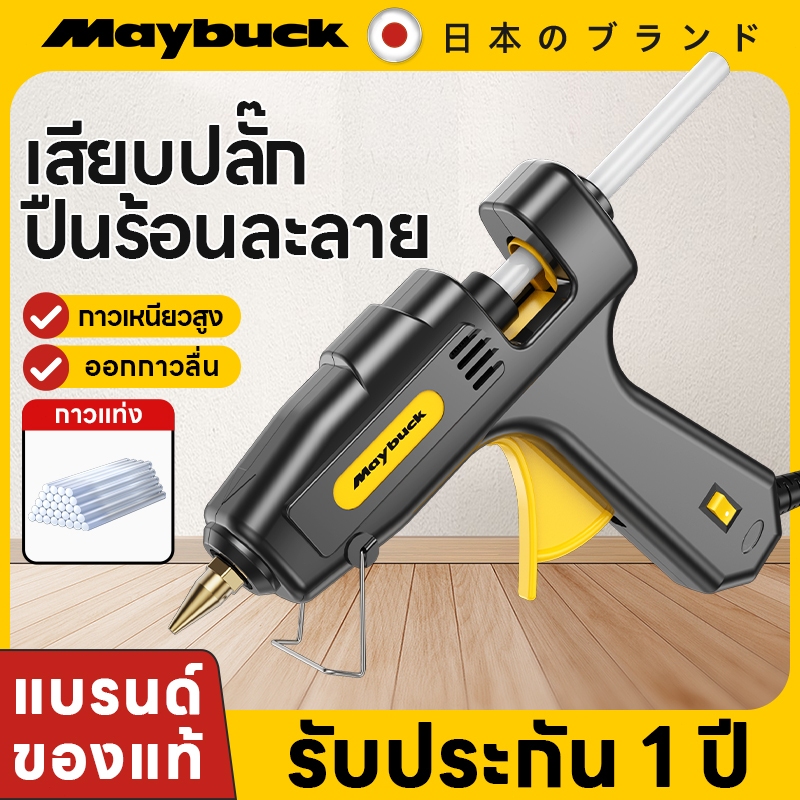 Maybuck ปืนยิงกาวร้อน 20/80/100 วัตต์ สำหรับงาน DIY ด้วยกาว 7/11 มม การกระจายความร้อนที่ดี