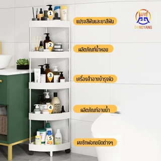 ชั้นวางของ ชั้นวางของในห้องน้ำ ชั้นวางเอนกประสงค์ วัสดุมีความแข็งแรง มีให้เลือก 2 สี 3/4/5ชั้น เคลื่อนย้ายสะดวก