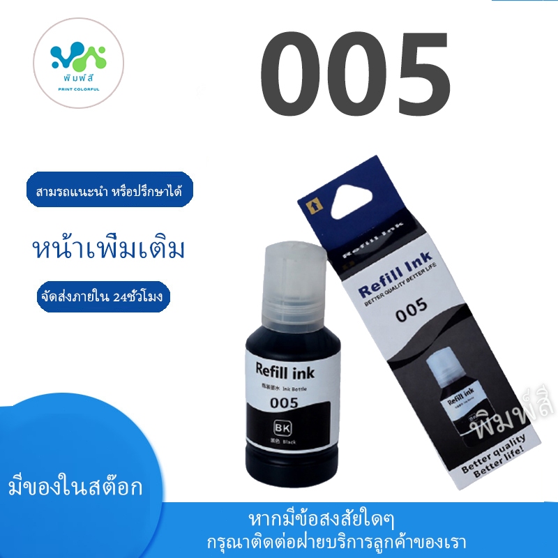 สำหรับหมึก Epson 005 005S Epson005 สำหรับ Epson M3170 M2050 M1050 M2170 M1140 M2140 M1100 M1120 M117