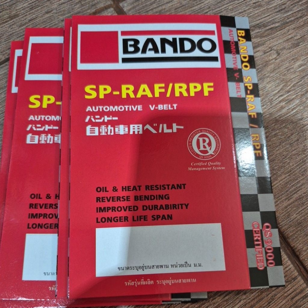สายพานBando.12.5x1300,1325,1350,1375.ยี่ห่อBando