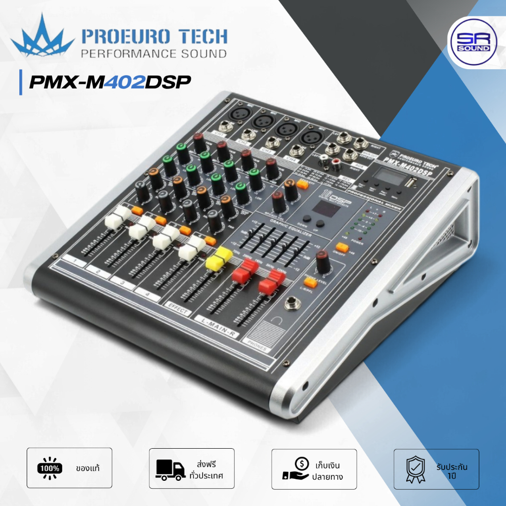 PROEUROTECH PMX-M402DSP เพาเวอร์มิกเซอร์ 4CH เอฟเฟ็ค 16DSP +48V เพาเวอร์มิกซ์ Power Mixer PMXM402DSP