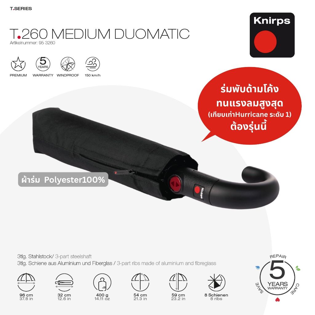 Knirps ร่มพับระบบ Duomatic ด้ามจับโค้งกระชับมือ ขนาดกลาง รุ่น T.260