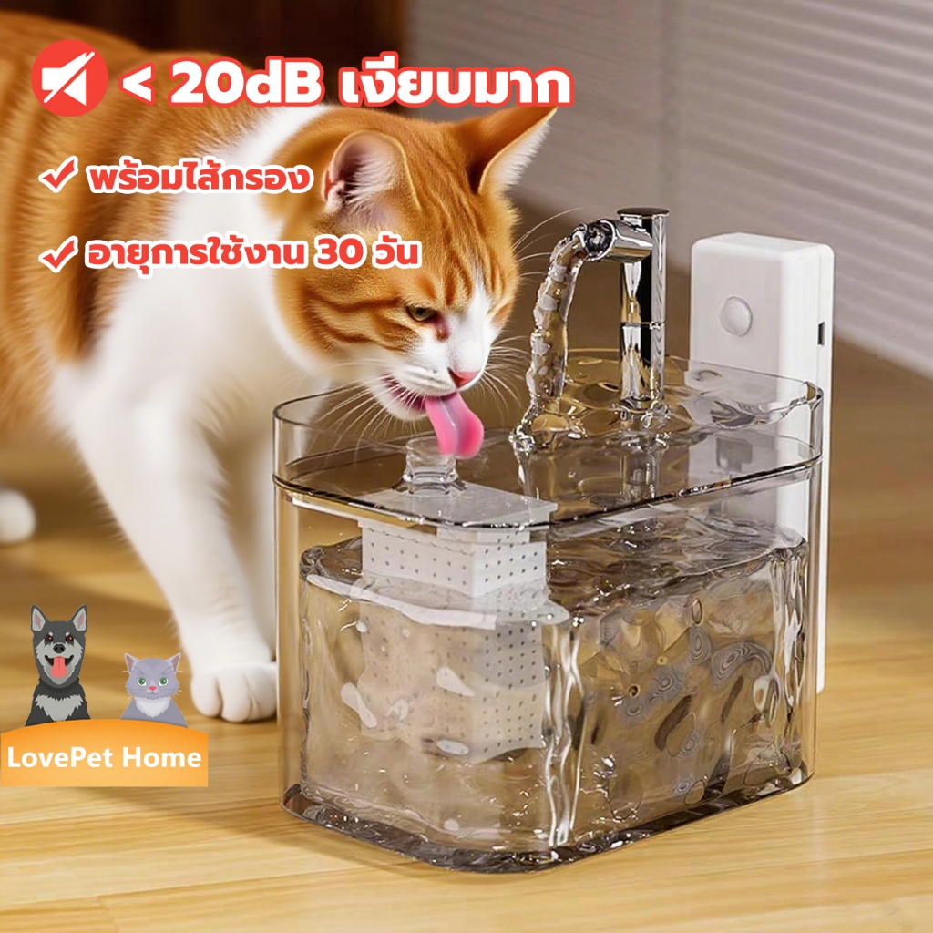 น้ําพุแมว 1.5L น้ำพุแมวไร้สาย น้ำพุแมวสัตว์เลี้ยงอัตโนมัติ มีไส้กรอง น้ำออกเหนี่ยวนำ น้ําแมว ไฟฟ้า