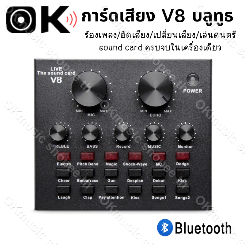 (รุ่นไหม่) V8 BT USB เสียงชุดหูฟังไมโครโฟน Webcast สดการ์ดเสียงสำหรับโทรศัพท์ มี Bluetooth Webcast Live Sound Card