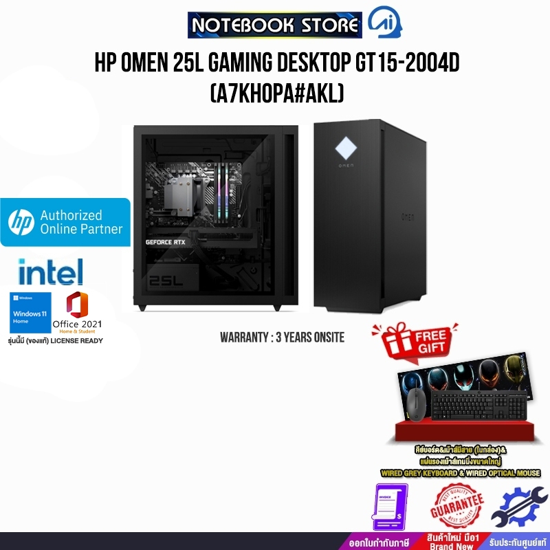 HP OMEN 25L GAMING DESKTOP GT15-2004D(A7KH0PA#AKL) /i5-14600KF/ประกัน 3 Years Onsite