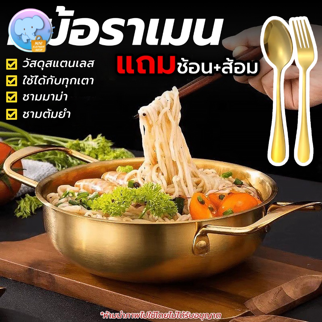 OMC หม้อเกาหลีทองเหลือง หม้อสแตนเลสหูคู่ (สีทอง เงิน)