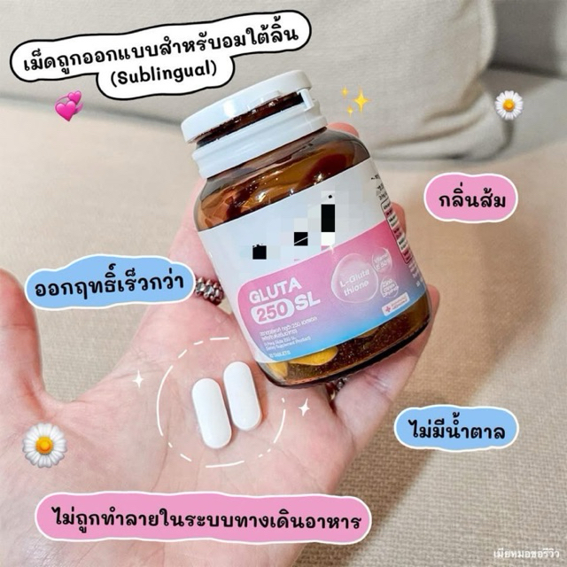 (มีvdo)แบ่งขายวิตามินผิวขาว Dr.POONG GLUTA 250 SL  กลูตาไธโอนเพื่อผิวกระจ่างใส สำหรับอมใต้ลิ้น ผิวขา