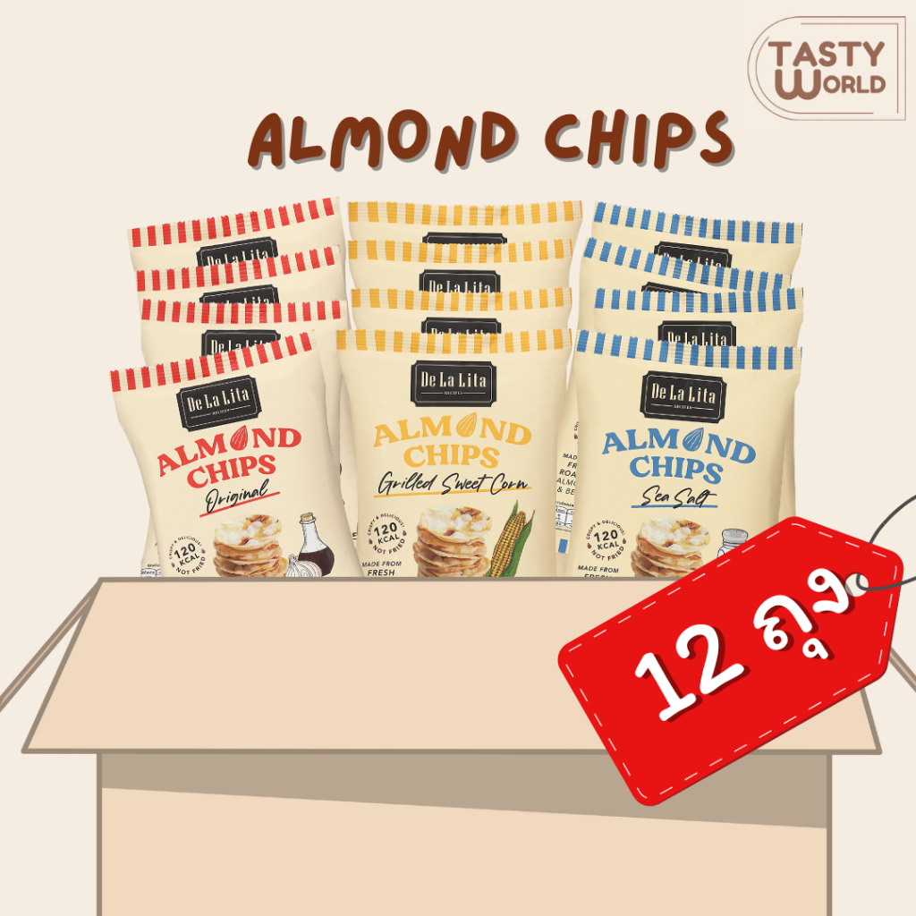 ALMOND CHIPS อัลมอนด์ชิปส์  25 กรัม  De La Lita เดอลาลิต้า (12ถุง)