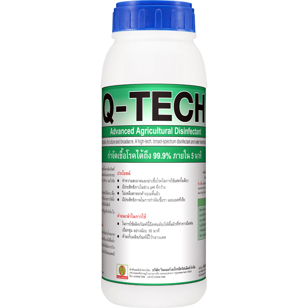 คิว เท็ค Q tech 1 ลิตร เชื้อรา คิวยีลด์ คิวเทค