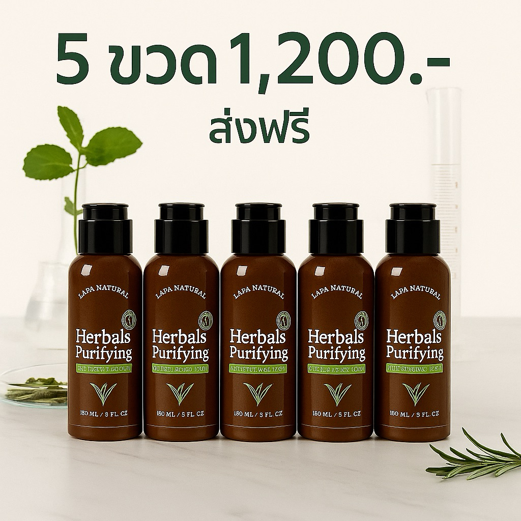 คลีนซิ่งโฟมลภา 5 ขวด (100 ml) 2 in 1 คลีนซิ่งและโฟมล้างหน้าในตัว