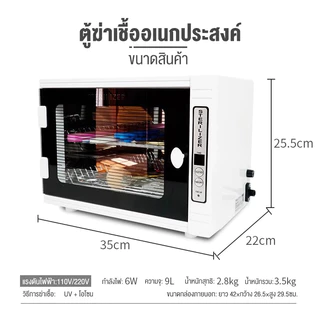 Langton เครื่องอุปกรณ์ทำเล็บ และโอโซน เครื่องอบ ฆ่าเชื้อกรรไกรทำเล็บ อบร้อน ตู้อบกรรไกรตัดผม เครื่องอบความร้อน
