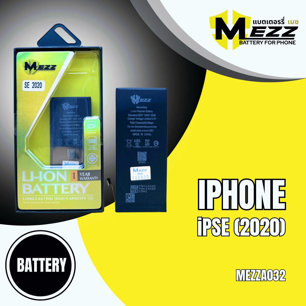 แบตเตอรี่ สำหรับ ไอโฟน iP SE(2020)