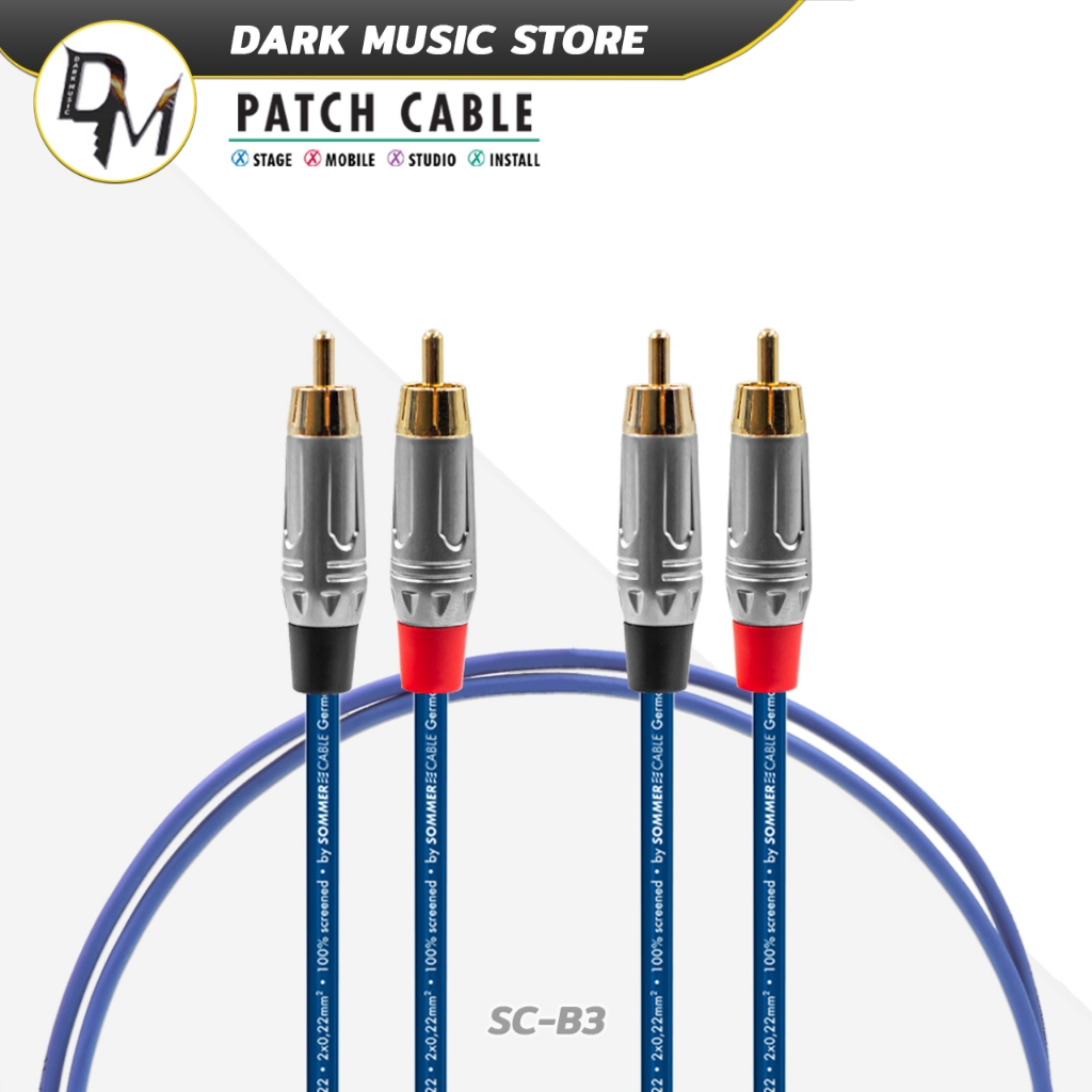 Sommer สายแจ็ค RCA SC-B3 สายสัญญาณเสียง สำหรับ ลำโพง รถยนต์ Basic 24AWG ทองแดง OFC Patch Audio Cable