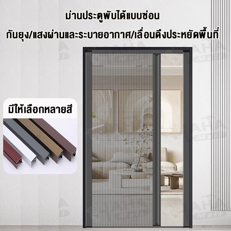 ประตูมุ้งจีบ ประตูพับ มุ้งประตูพับเก็บได้ กันยุง ระบายอากาศดี ติดตั้งง่าย ไม่ต้องเจาะผนัง ร้อนนี้ไร้ยุง พับเก็บไม่เกะกะ รูปที่ 6