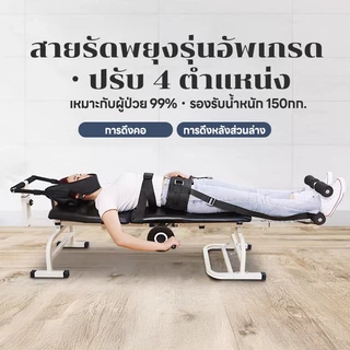 เตียงดึงหลัง อุปกรณ์ใช้ในบ้าน เครื่องดึงคอดึงหลัง ช่วยพนักพิงหัวสบาย เพื่อดึงกระดูกสันหลังส่วนคอ ยืดกระดูก เตียง