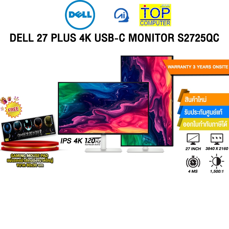 DELL 27 PLUS 4K USB-C MONITOR S2725QC (IPS 4K/120Hz) /ประกัน 3 Years Onsite