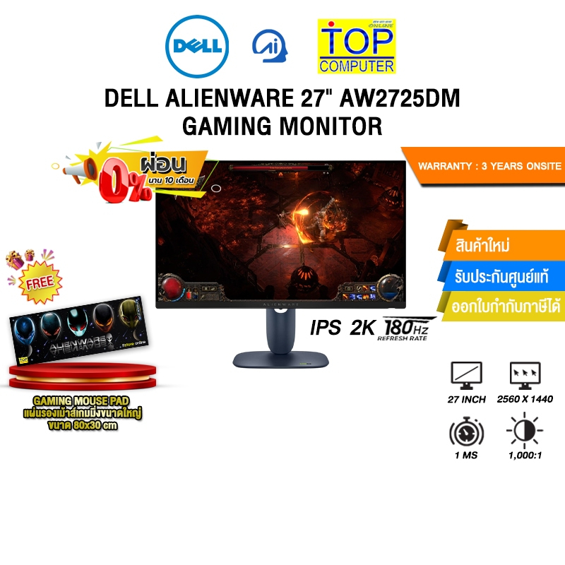 [ผ่อน 0% 10 ด.]DELL ALIENWARE 27" AW2725DM GAMING MONITOR (IPS 2K 180Hz)/ประกัน 3 Years Onsite