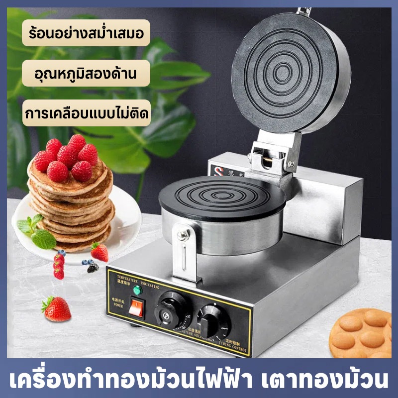 เครื่องทำทองม้วนไฟฟ้า เตาขนมทองม้วน แบบเตาคู่ เครื่องทำทองม้วน อุปกรณ์ทำขนม กำลังสูง พร้อมแผ่นเทฟลอนกันติด