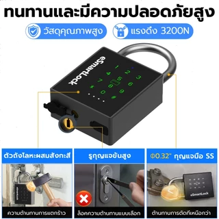 กุญแจรหัส ระบบล็อคแบบดิจิตอลสามารถเปิดได้โดยใช้การ์ดและแอพ กันน้ำระดับ IP65 พร้อมกุญแจสำรอง