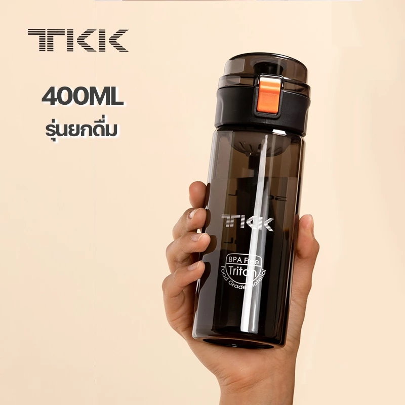 TKK ขวดน้ำเด็ก Tritan ปราศจาก BPA 400ml/500ml รุ่นยกดื่ม พกพาง่าย สำหรับไปโรงเรียน ใช้สะดวก