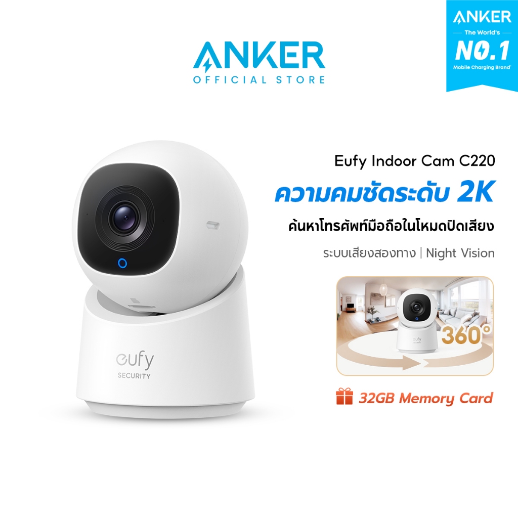 Eufy by Anker Smart Camera C220 วงจรปิด 2K Indoor กล้องวงจรปิดไร้สาย CCTV พาโนรามา 360° AI การติดตาม