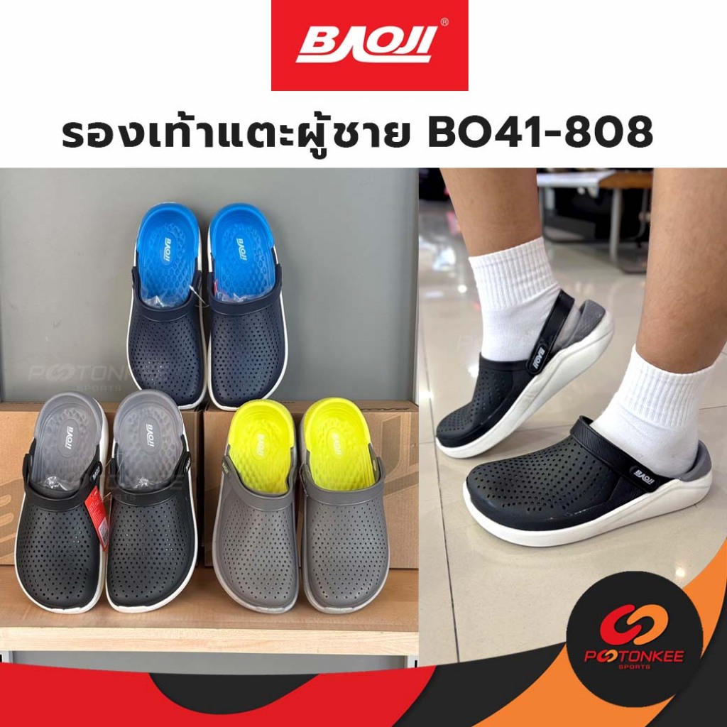 Baoji รองเท้าแตะ ผู้ชาย BO41-808 บาโอจิ พร้อมส่ง