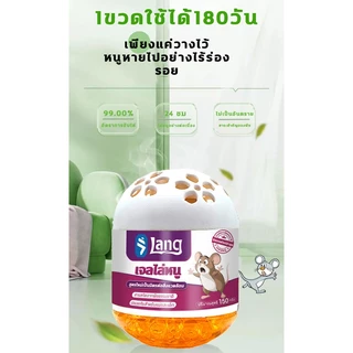 🐭วางไว้ ไม่มีหนูอีก🐭เจลไล่หนู ไล่หนู กำจัดหนู ยาไล่หนู 150g ใช้งานง่าย ไล่หนูตลอด 24 ชั่วโมง ผลิตจากธรรมชาติ ปลอดภัย💯