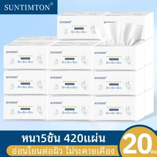 ผีเสื้อ (20 ห่อ) กระดาษทิชชูหนา 5 ชั้น 360 แผ่น เนื้อสัมผัสนุ่ม อ่อนโยนต่อผิว