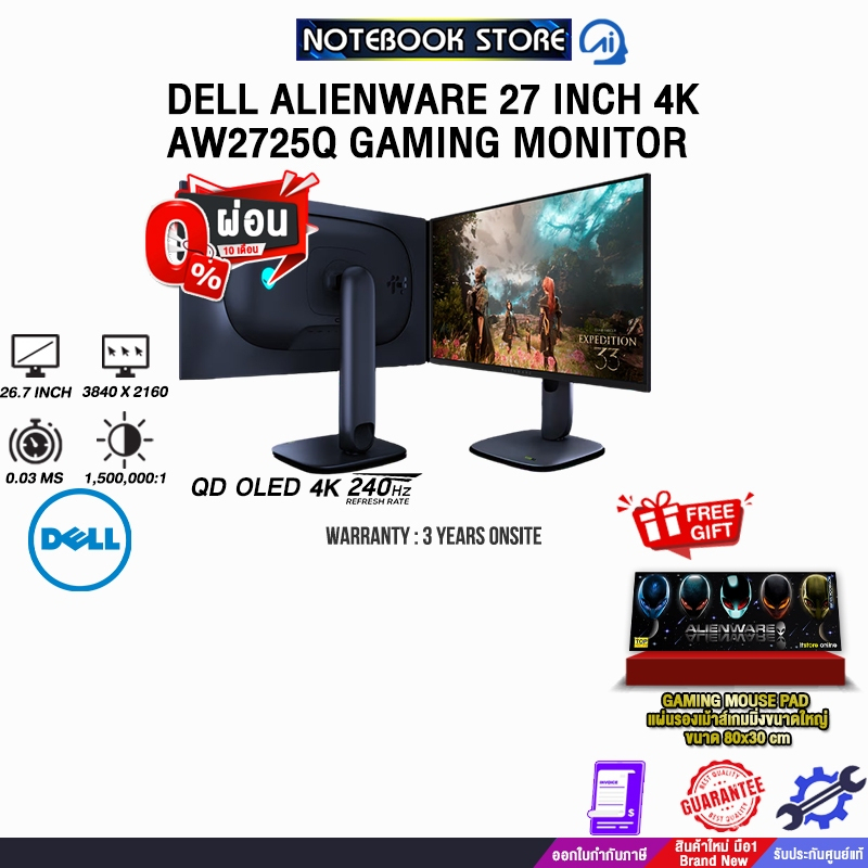 [ผ่อน 0% 10 ด.]DELL ALIENWARE 27 INCH 4K AW2725Q GAMING MONITOR (QD-OLED 4K 240Hz) /ประกัน 3 Years O