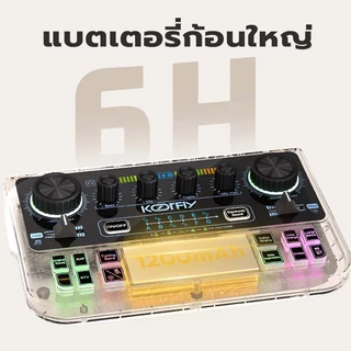 การ์ดเสียง KF-X4 การ์ดเสียงสด ซาวด์การ์ดไมค์ อุปกรณ์ควบคุมเสียง มีเอฟเฟคในตัว Bluetooth sound card ซาวด์การ์ดไทย