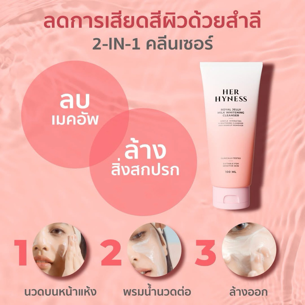 [ของแท้พร้อมส่ง] รอยัล เจลลี่ มิลค์ ไวท์เทนนิ่ง คลีนซิ่งมิลค์ - รูปที่ 6