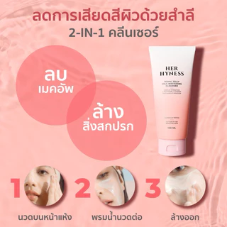 [ของแท้พร้อมส่ง] รอยัล เจลลี่ มิลค์ ไวท์เทนนิ่ง คลีนซิ่งมิลค์