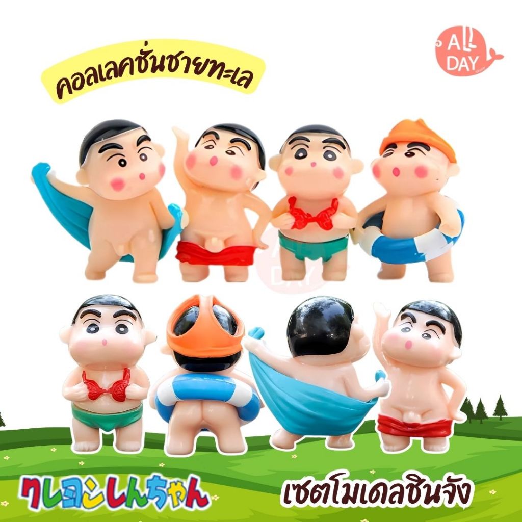 พร้อมจัดส่งจากไทย ชินจัง โมเดลชินจัง Crayon Shin-chan ครบเซต 4 ตัว