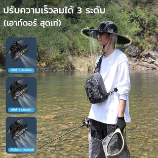 หมวกกันแดด หมวกตกปลา พร้อมหมวกพัดลมปีกกว้าง พลังงานแสงอาทิตย์+สามารถชาร์จใหม่ได้ ฤดูร้อนมีพัดลมสองตัว Solar fan hat