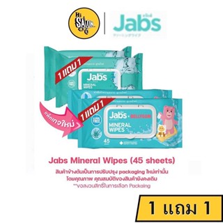 Jabs น้ำแร่ ผ้าเช็ดทำความสะอาดผิว แบบเปียก สูตรน้ำแร่ธรรมชาต…