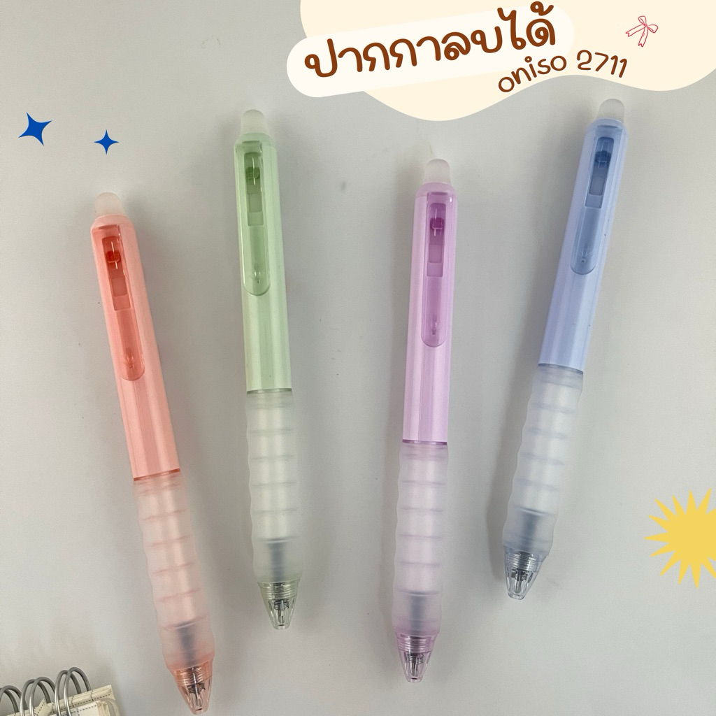 Oniso ปากกา ลบได้ หมึกน้ำเงิน 0.5 มม. 2711 ด้ามจับสัมผัสนุ่ม ปลี่ยนไส้ได้ โอนิโซะ  erasable gel pen