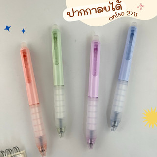 Oniso ปากกา ลบได้ หมึกน้ำเงิน 0.5 มม. 2711 ด้ามจับสัมผัสนุ่ม ปลี่ยนไส้ได้ โอนิโซะ  erasable gel pen