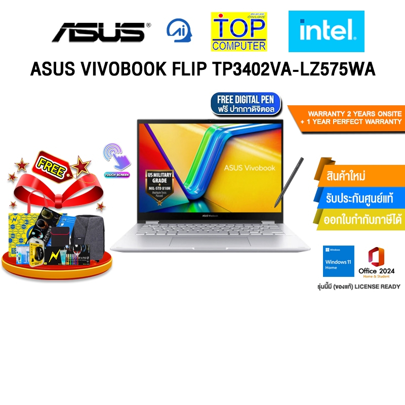 ASUS VIVOBOOK FLIP TP3402VA-LZ575WA /i5-13420H/ประกัน 2 YEARS Onsite service+ 1Y Perfect warranty