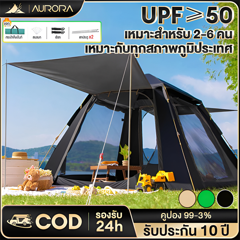 เต็นท์ เต้นท์แคมปิ้ง เต็นท์อัตโนมัติ เต็นท์สนาม เต็นท์เดินป่า Camping Tent 4-5คน ป้องกันลมและฝน ไม่กลัวUV อัตโน