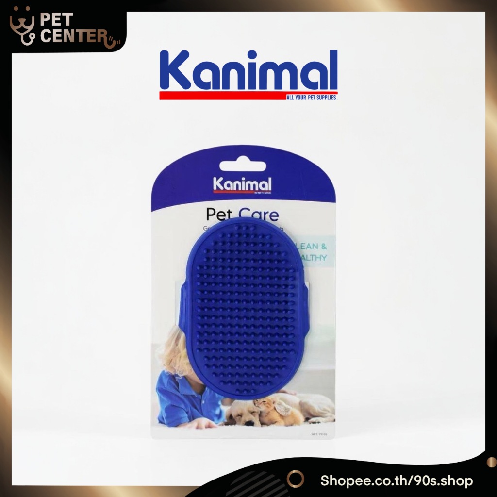 Kanimal - Silicone Grooming Brush แปรงอาบน้ำสัตว์เลี้ยง นวดผ่อนคลายสัตว์เลี้ยง