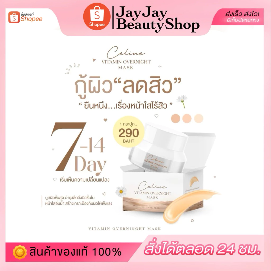 วิตามินหน้าใส พัฒนาสูตร เป็นซีลัน 15 กรัม ของแท้1000%!! มีของแถม ) ร้านเจย์เจย์ thumbnail 3