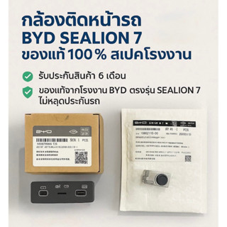 BYD OEM Dash Cam สำหรับ BYD Sealion 7 +USB Box